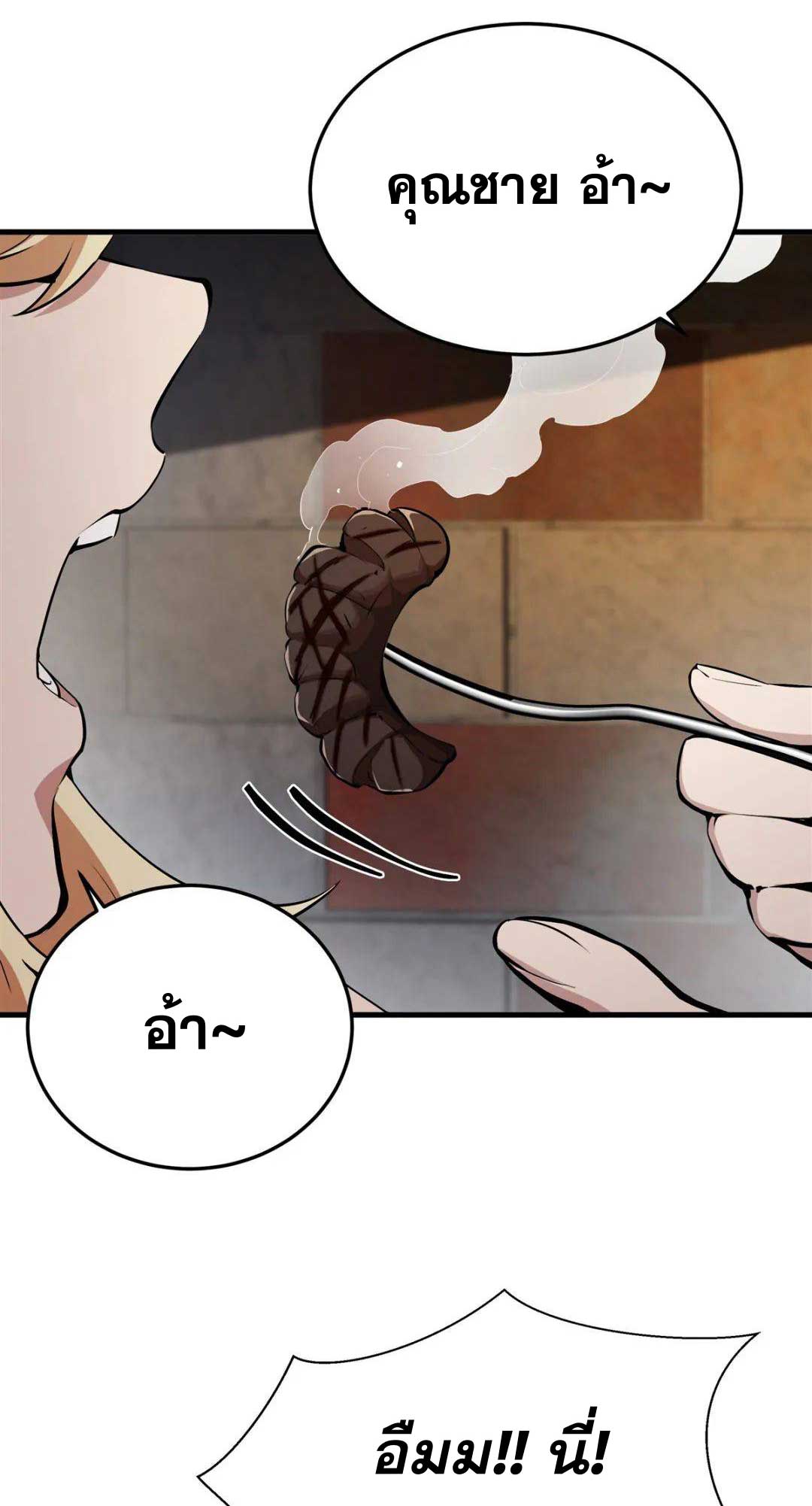 ตัวร้ายผมทองในนิยายตัวเอกหญิงสุดแกร่งก็อยากมีความสุข ตอนที่ 19 หน้า 19