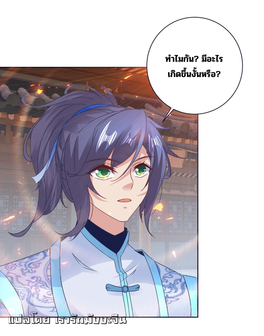 จักรพรรดิวิญญาณศักดิ์สิทธิ์ (ทันจีน) ตอนที่ 356 หน้า 10