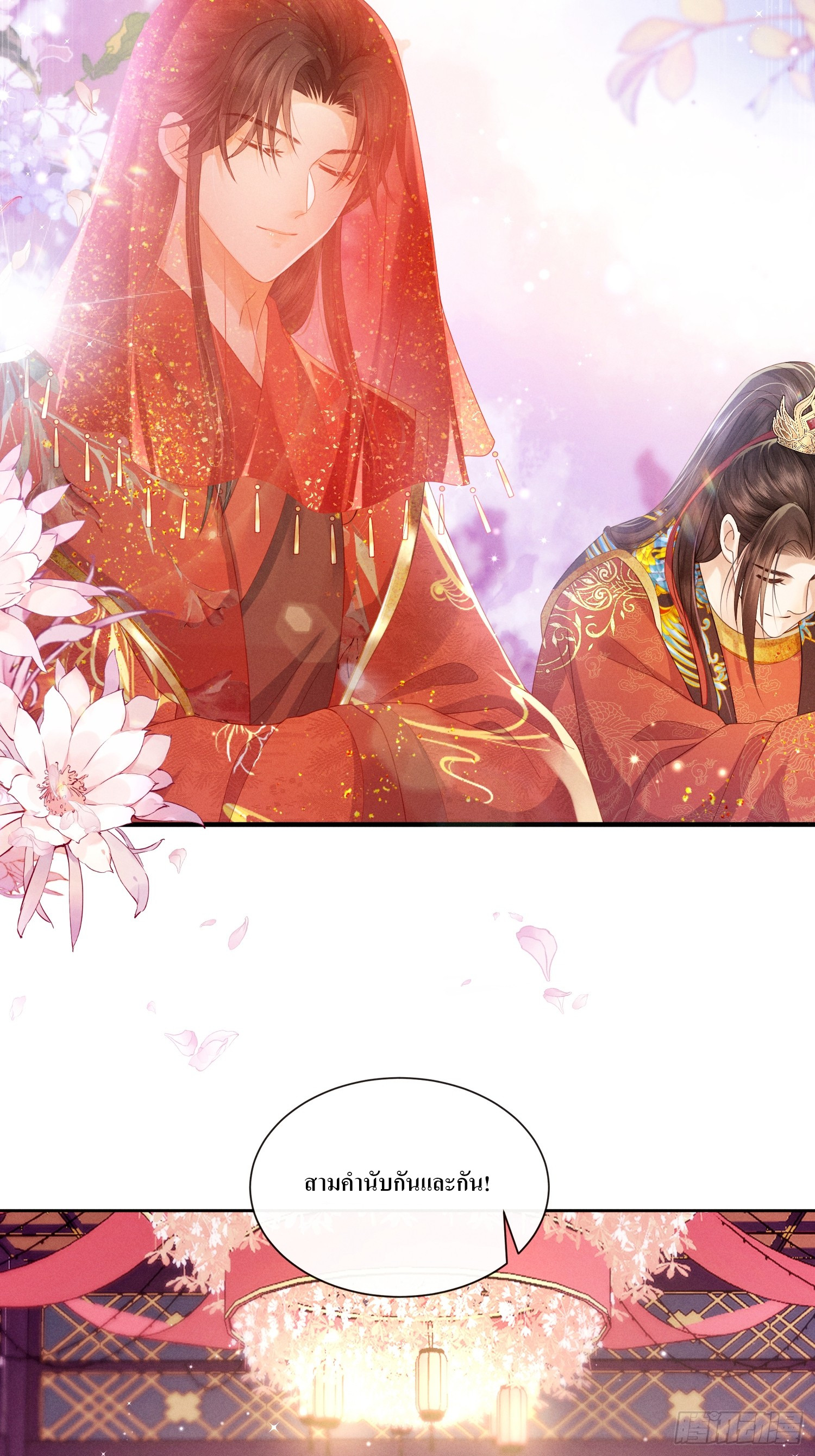 รังแกกันเกินไปแล้ว - You're disgusting! ตอนที่ 1 หน้า 22