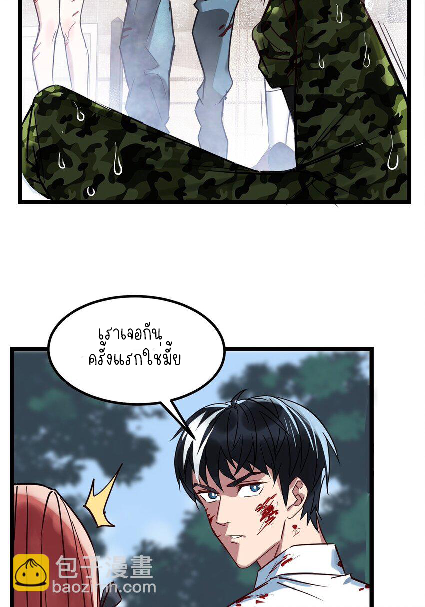 I Have a Hall of Heroic Souls ตอนที่ 16 หน้า 39