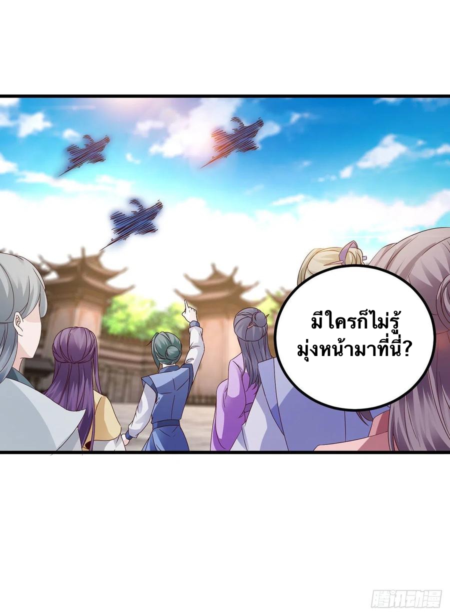 จักรพรรดิวิญญาณศักดิ์สิทธิ์ (ทันจีน) ตอนที่ 191 หน้า 24