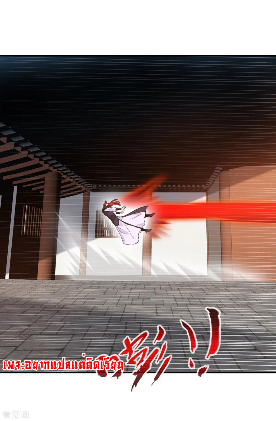 ข้ากลายเป็นผู้เป็นอมตะที่ยิ่งใหญ่ ตอนที่ 23 หน้า 16