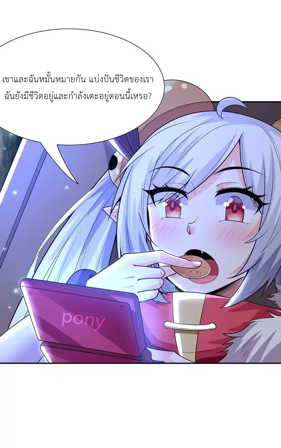 My Harem Is Entirely Female Demon Villains ตอนที่ 29 หน้า 57