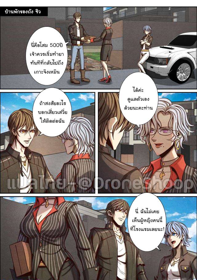 1. ซิว พลังวิญญาณต่างโลก ตอนที่ 60 หน้า 5