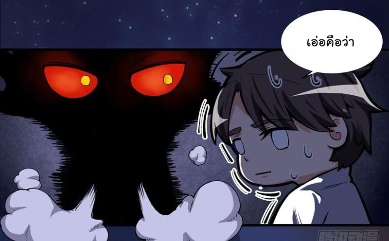 สุดยอดหมอเกรียน แห่งนคร ตอนที่ 5 หน้า 2