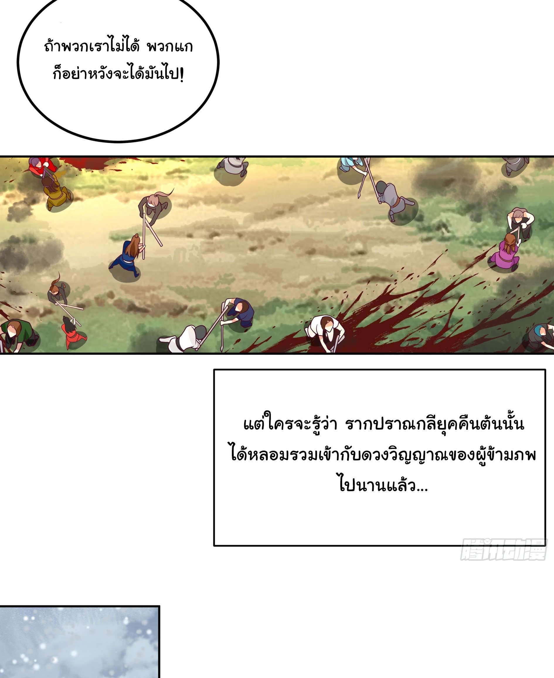 ศิษย์พี่ ข้าไม่อยากฝึกแล้ว ตอนที่ 2 หน้า 6
