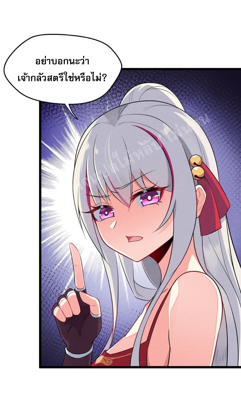 สุดยอดพ่อครัวเจ้าแห่งฮาเร็ม ตอนที่ 11 หน้า 34