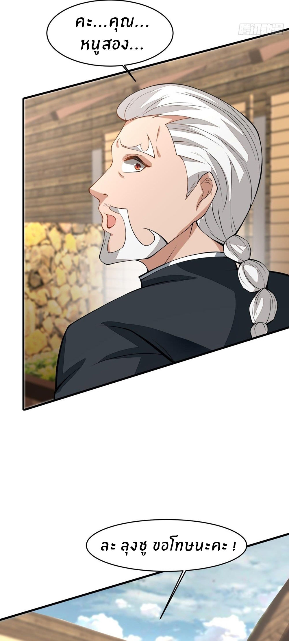 ขอล่ะอย่าเป็นที่ 1 เลย ตอนที่ 17 หน้า 35