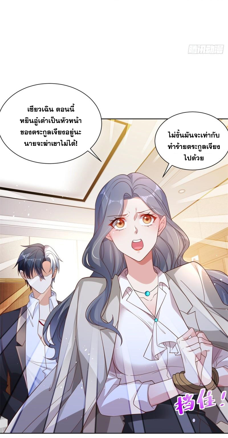 Arch villain วายร้ายระดับเทพ ตอนที่ 55 หน้า 25