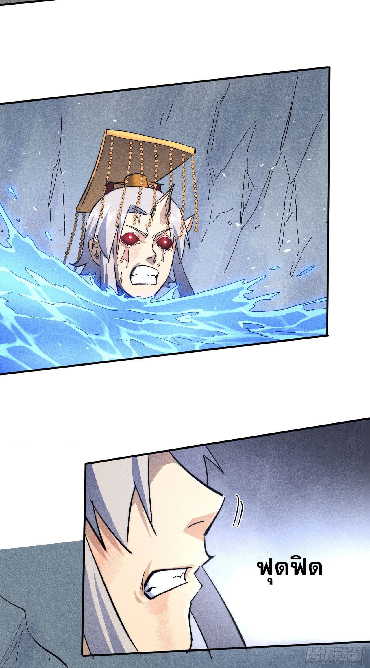 ตูข้านี่แหละเทพ (ทันจีน) ตอนที่ 110 หน้า 17