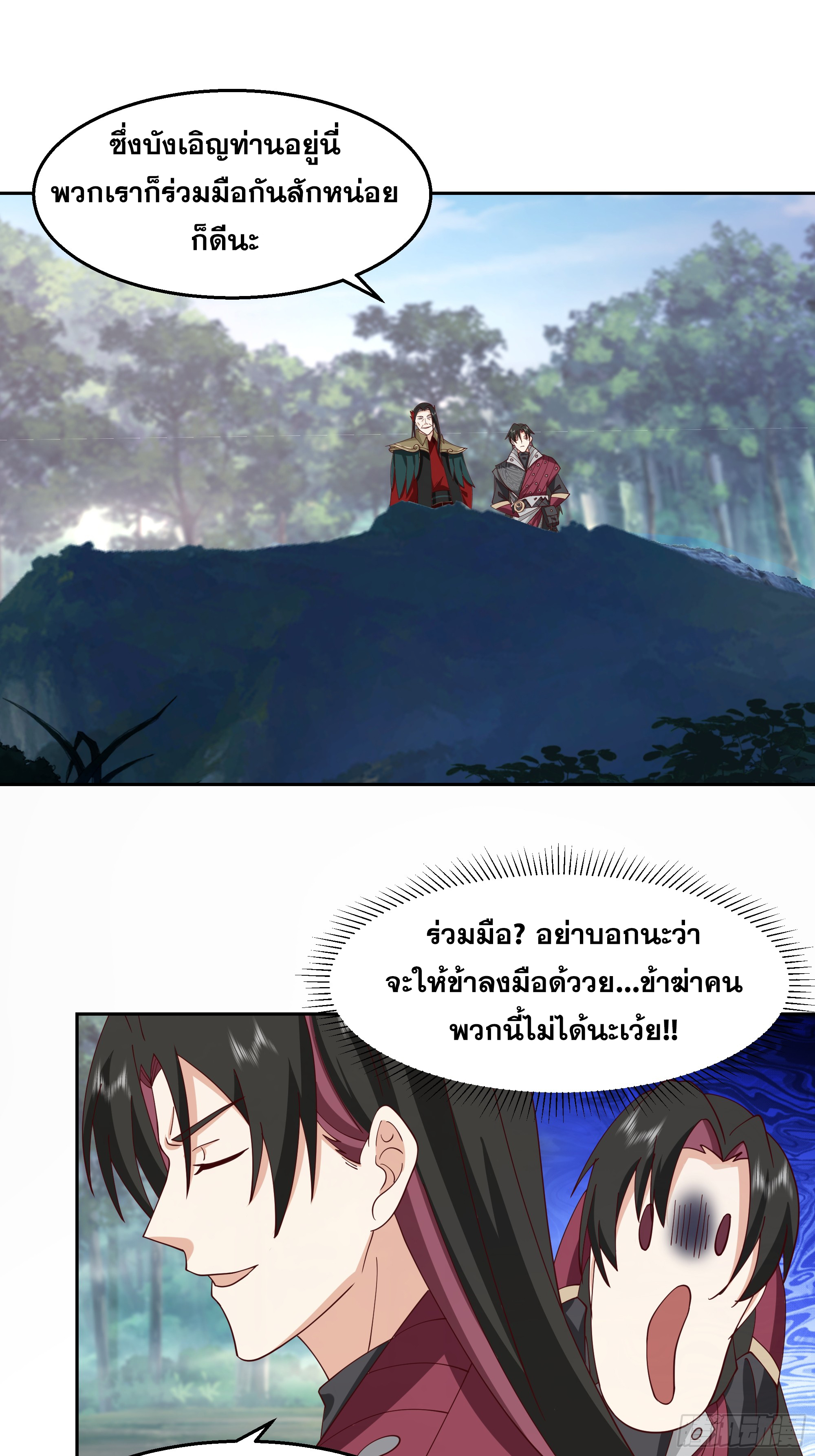 เซียนกระบี่พลังนิวเคลียร์(การ์ตูน) ตอนที่ 3 หน้า 19