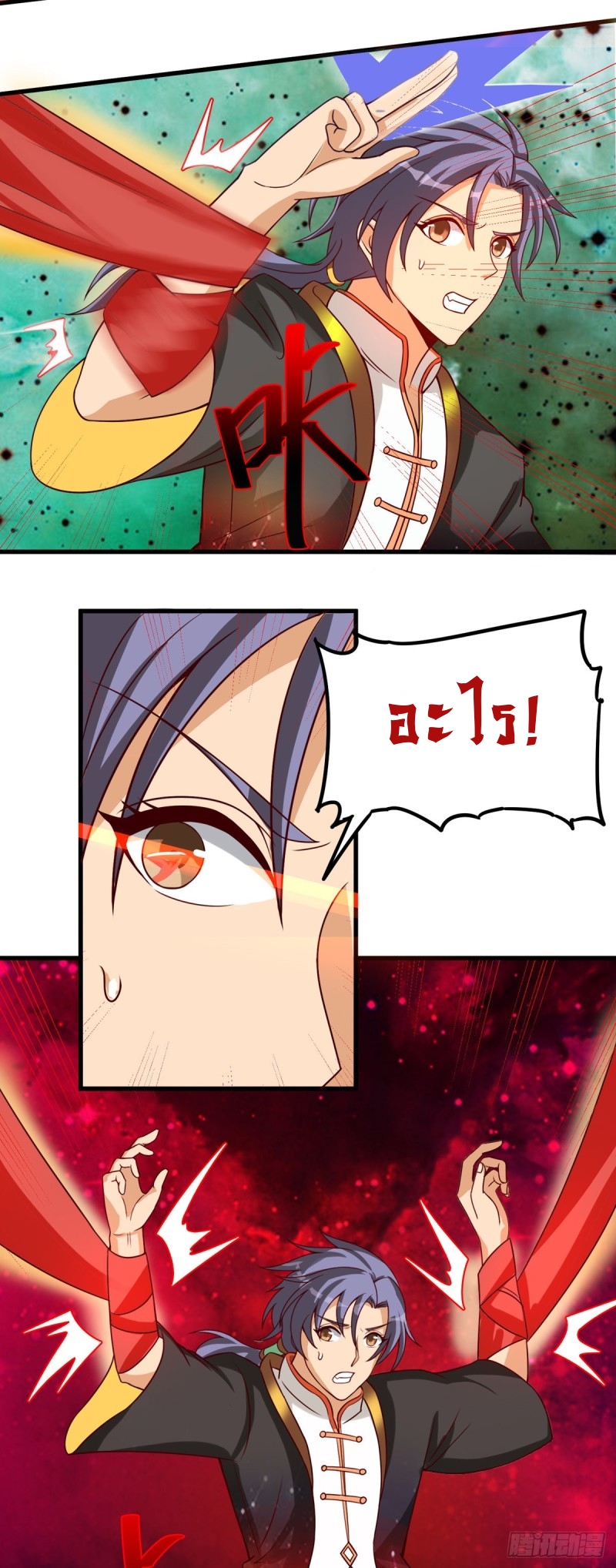 super genius doctor ตอนที่ 37 หน้า 29