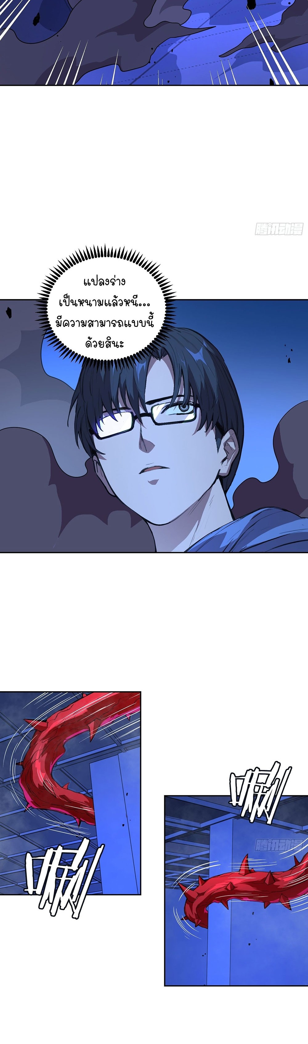 [Emo] Mood Disorder | โรคอารมณ์ คนคลั่งแดนวิปลาส ตอนที่ 18 หน้า 5