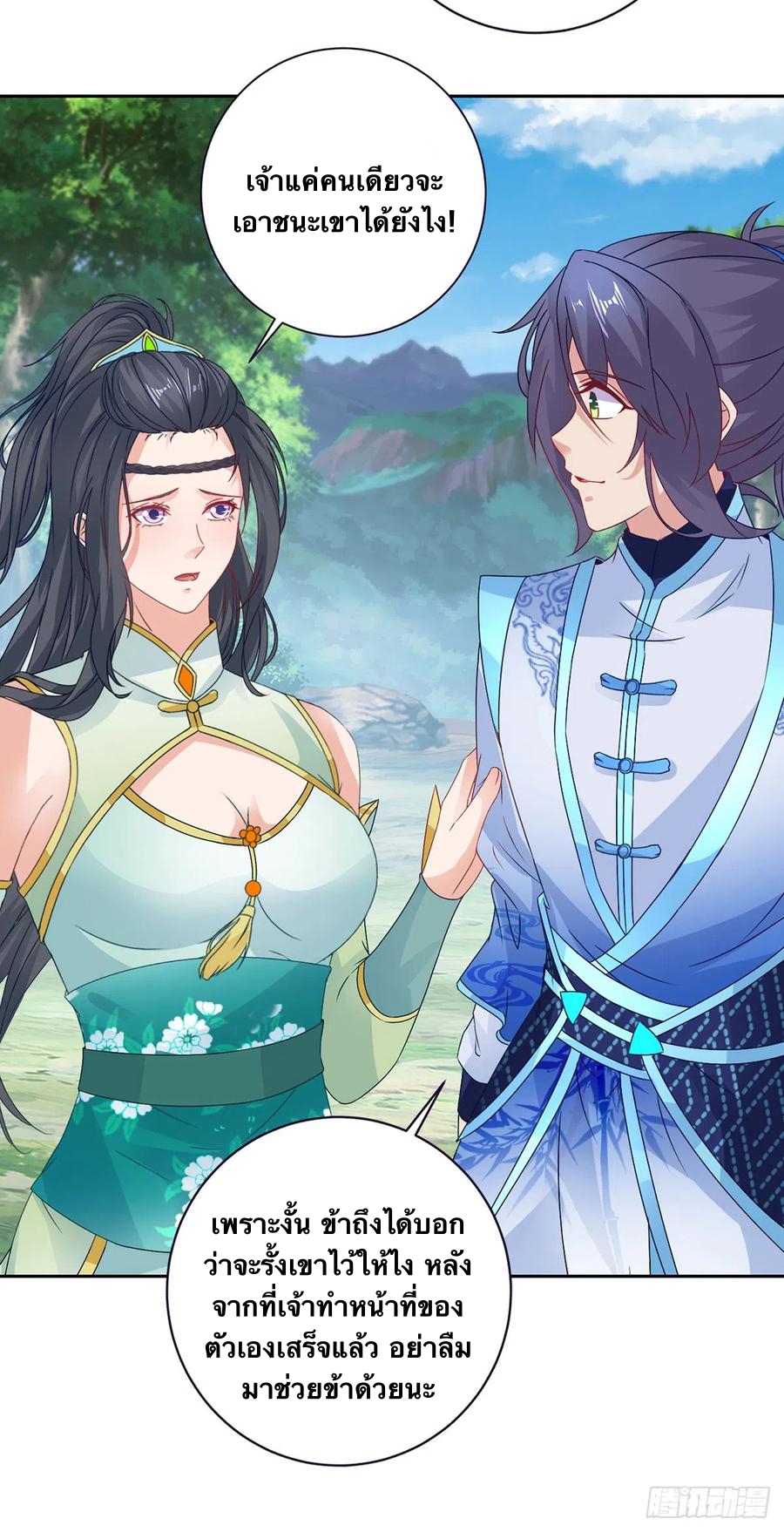 จักรพรรดิวิญญาณศักดิ์สิทธิ์ (ทันจีน) ตอนที่ 264 หน้า 6