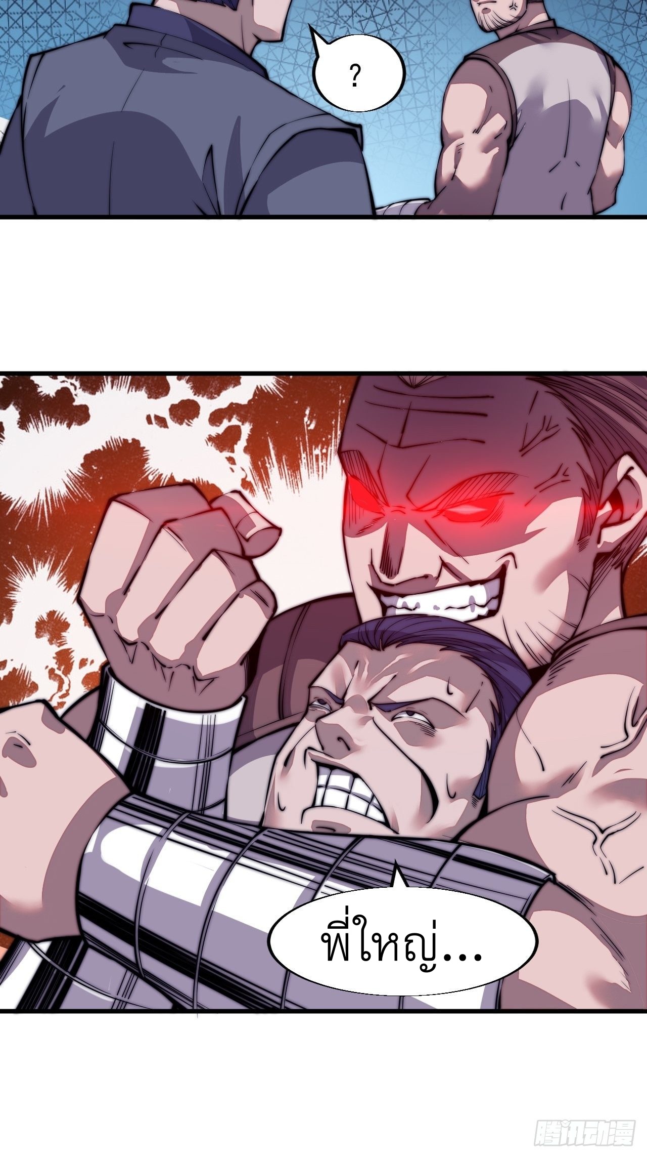 Starting a Mountain ตอนที่ 32 หน้า 9