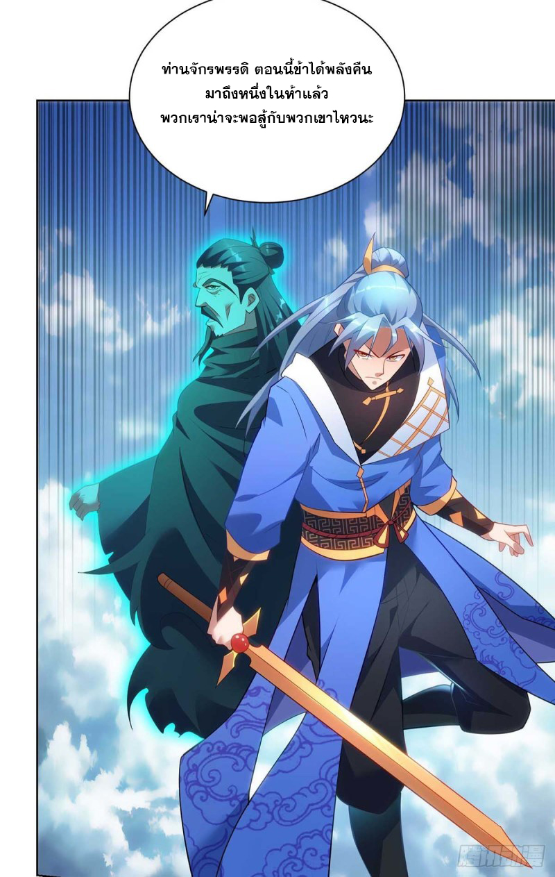 จักรพรรดิ 80,000 ปี ตอนที่ 133 หน้า 13