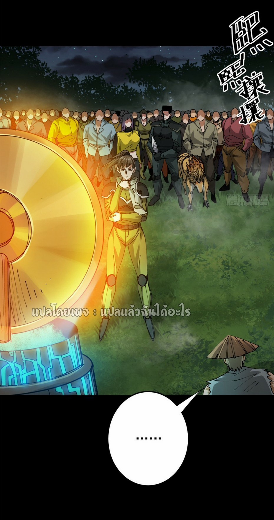 รูเล็ตเวิลด์ สุ่มไอเทมเอาชีวิตรอด ตอนที่ 166 หน้า 2