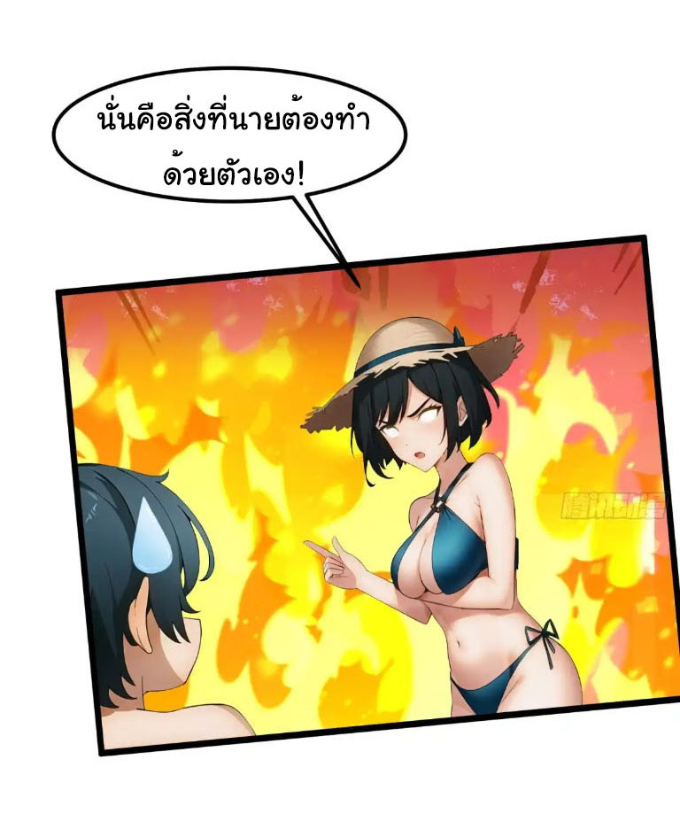 ภรรยาจักรพรรดินีกับสามีขยะ ตอนที่ 56 หน้า 5