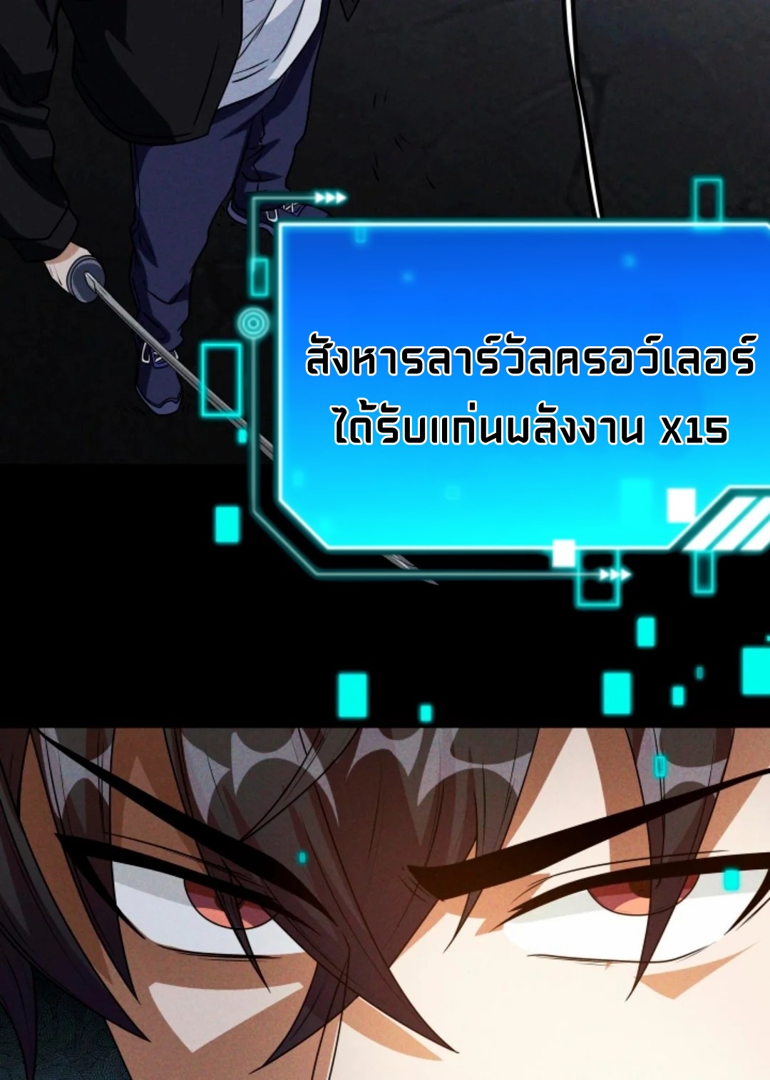 Apocalyptic Survival : I can see hidden clues ตอนที่ 18 หน้า 22