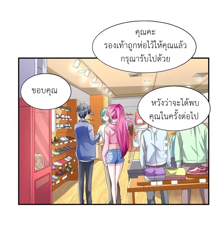 First Kiss Plunder Plan ตอนที่ 4 หน้า 16