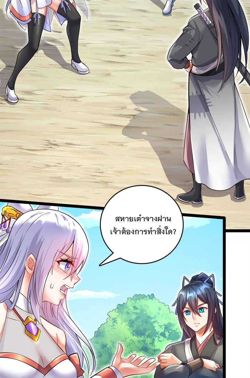 ด้วยเขตแดนกระบี่ ข้าสามารถเป็นเซียนกระบี่ได้ ตอนที่ 67 หน้า 13