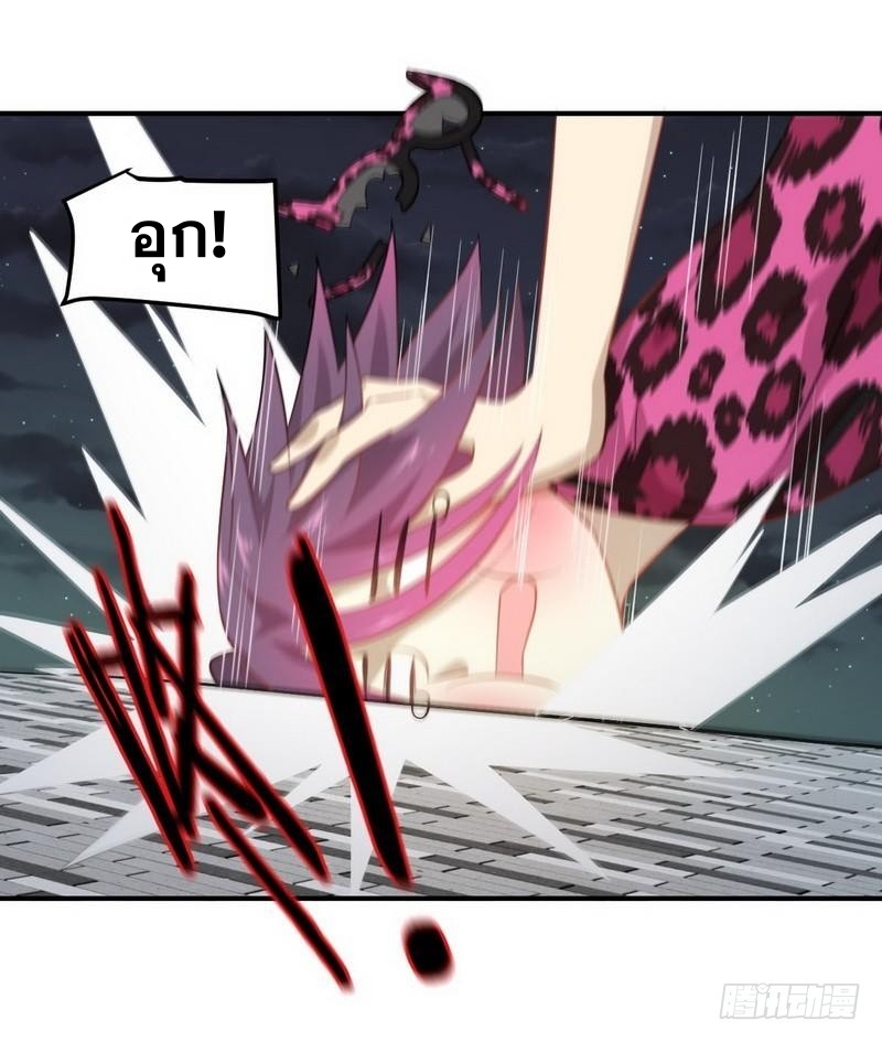 Immortal Swordsman in The Reverse World ข้าเซียนกระบี่ไม่เกาะสตรี ตอนที่ 17 หน้า 15