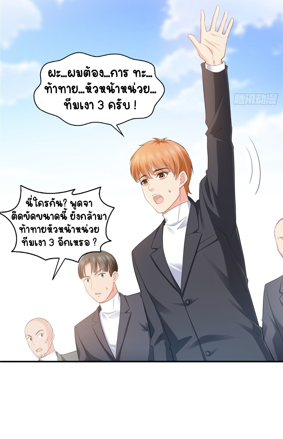 (ชนจีน)Perfect Secret Love The Bad New Wife Is a Little Sweet ตอนที่ 137 หน้า 40