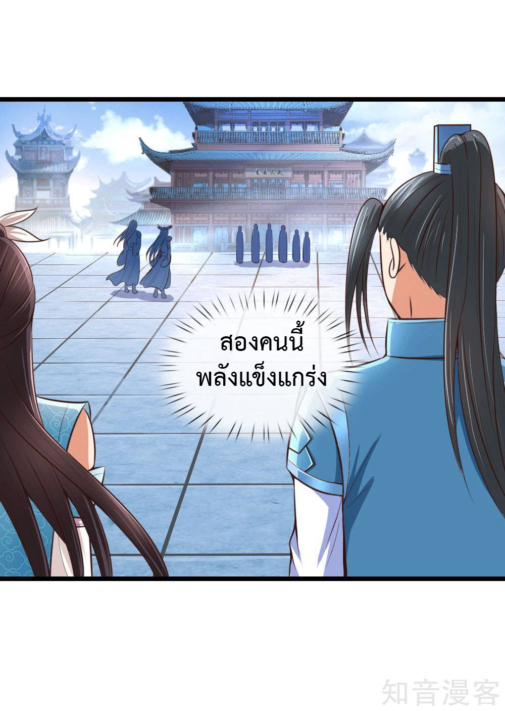 |.ตำนานราชันย์เทพสวรรค์ ตอนที่ 10 หน้า 26