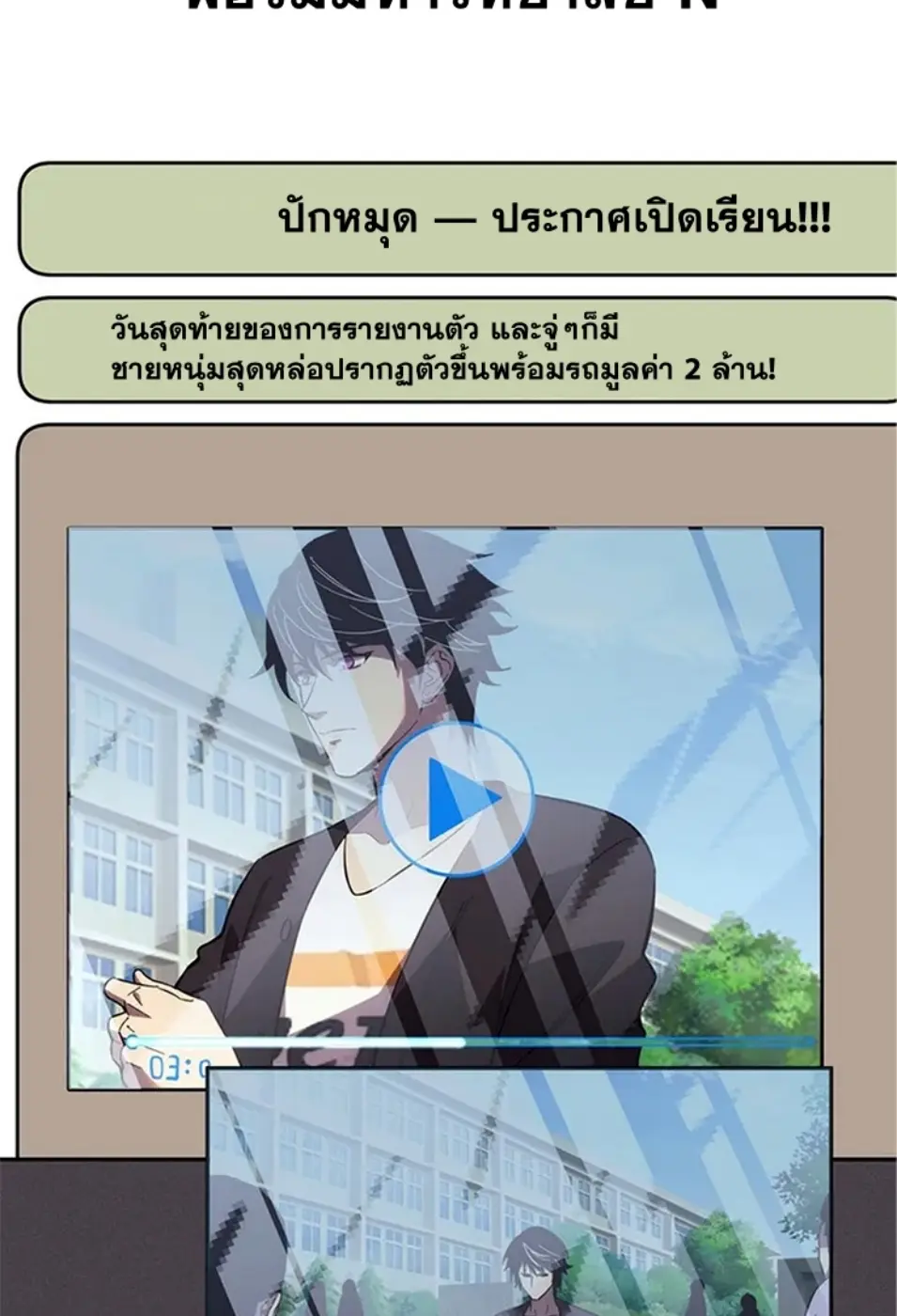 [ชนจีน] เทพอสูรเบฮีมอธ - Demon God of Apocalyptic Behemoth ตอนที่ 20 หน้า 39