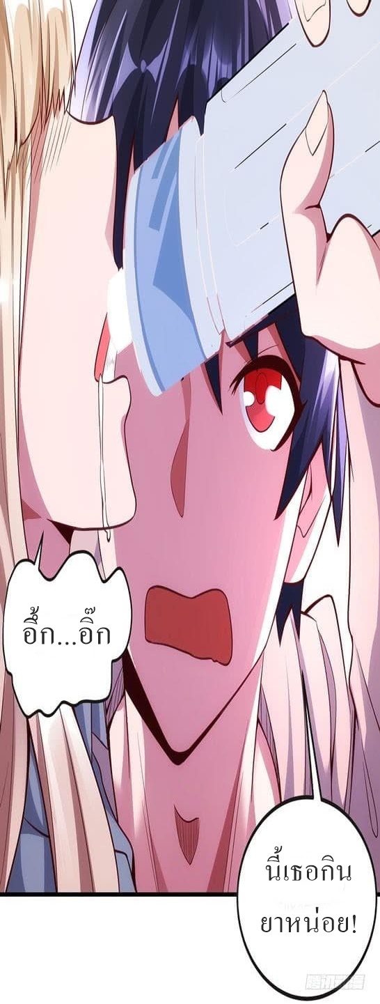 |. Carrying The Goddess Along (จบss1) ตอนที่ 16 หน้า 2