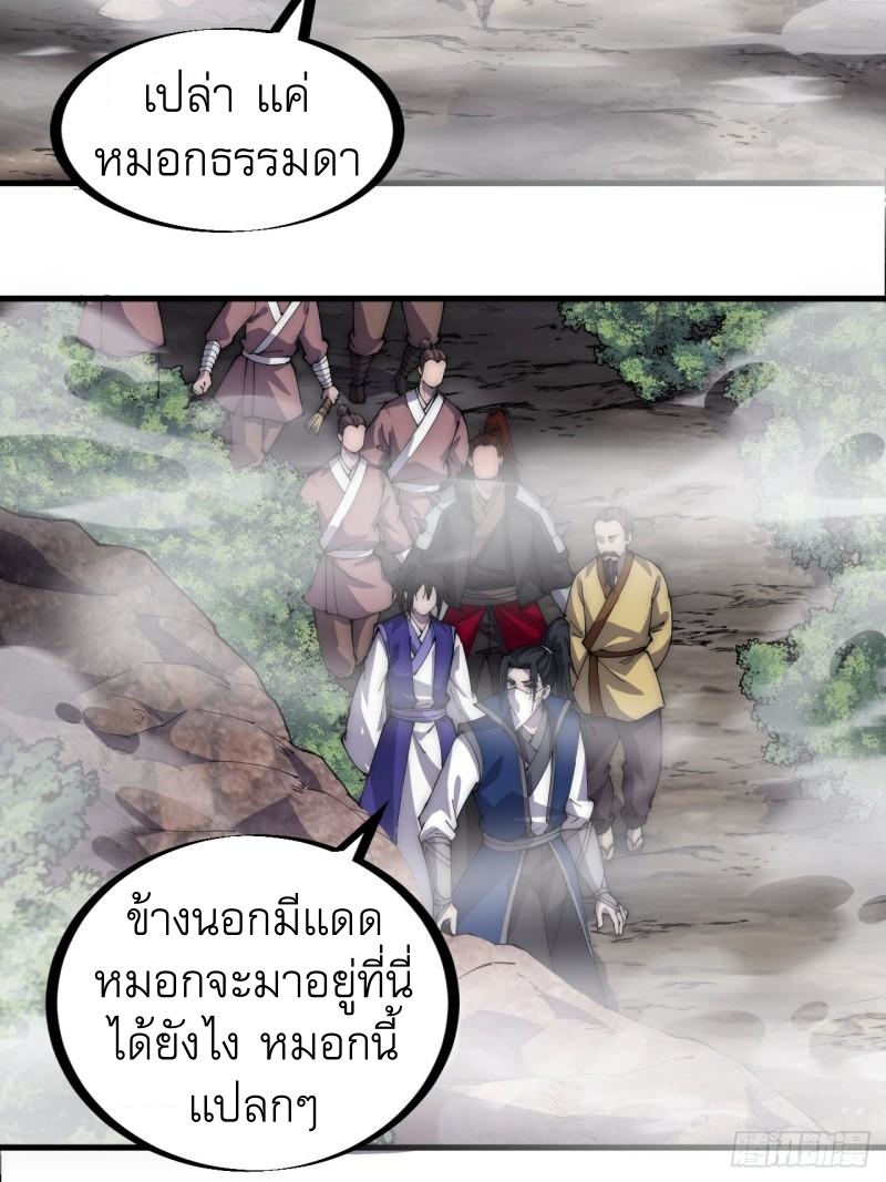 Starting a Mountain ตอนที่ 273 หน้า 12