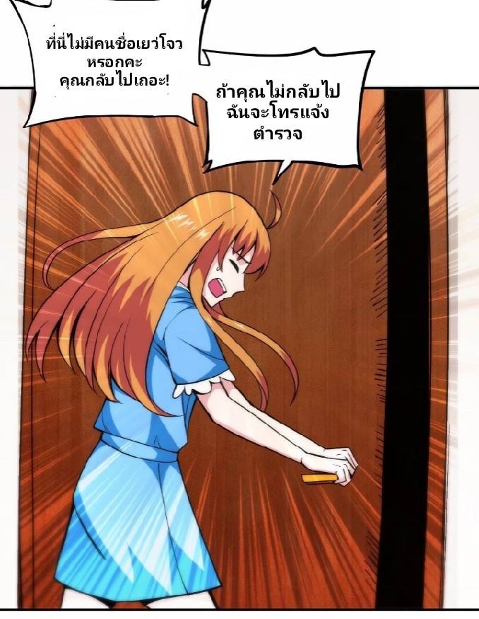 การกลับมาของผู้ปกครองอาณาจักรอมตะ  ชนจีน ตอนที่ 9 หน้า 22