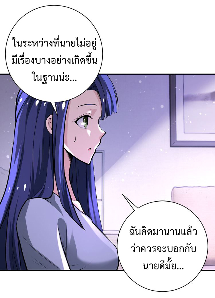 Apocalyptic Super System ตอนที่ 124 หน้า 7