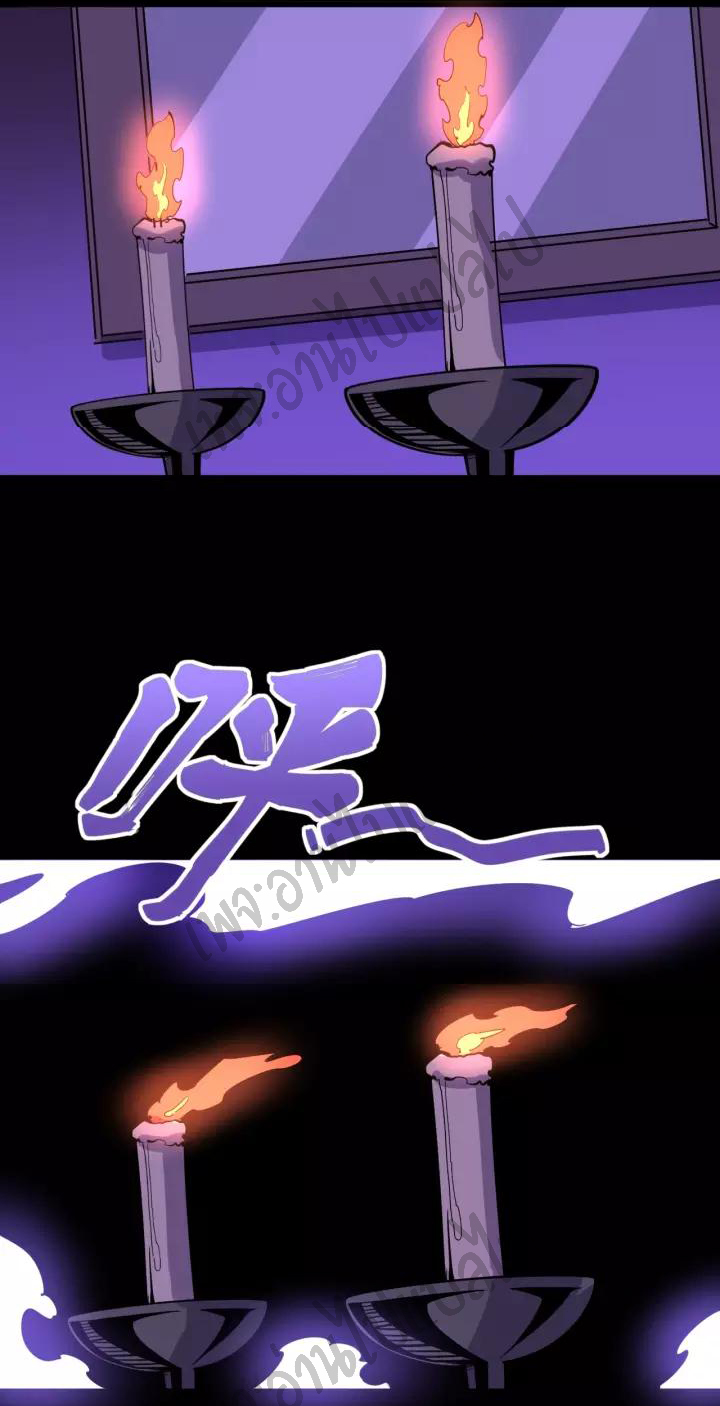 Bad Hand Witch Doctor สุดยอดพ่อมดหมอผี ตอนที่ 97 หน้า 30