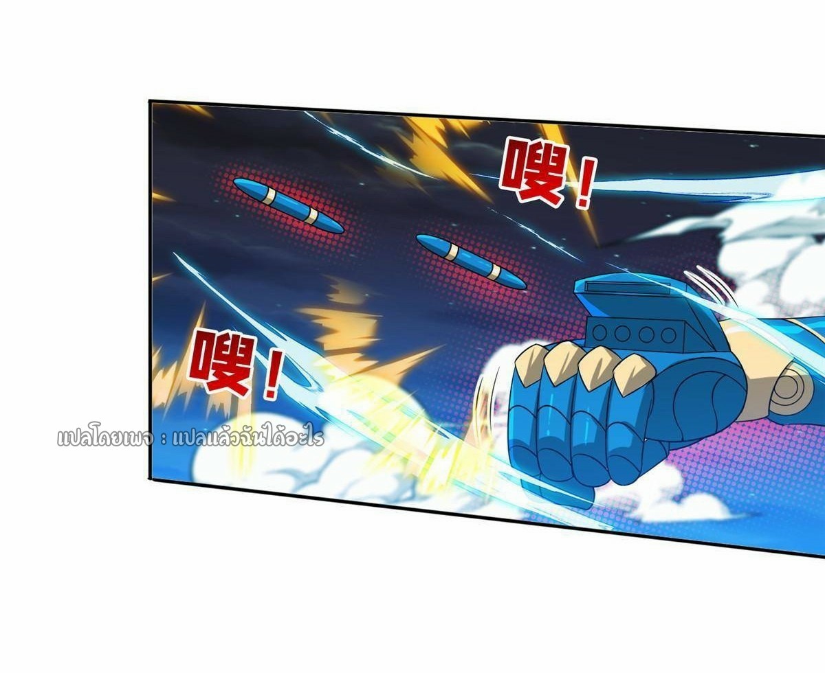 การเกิดใหม่ของพระเจ้ากับระบบผลาญเงินสุดกาว ตอนที่ 120 หน้า 4