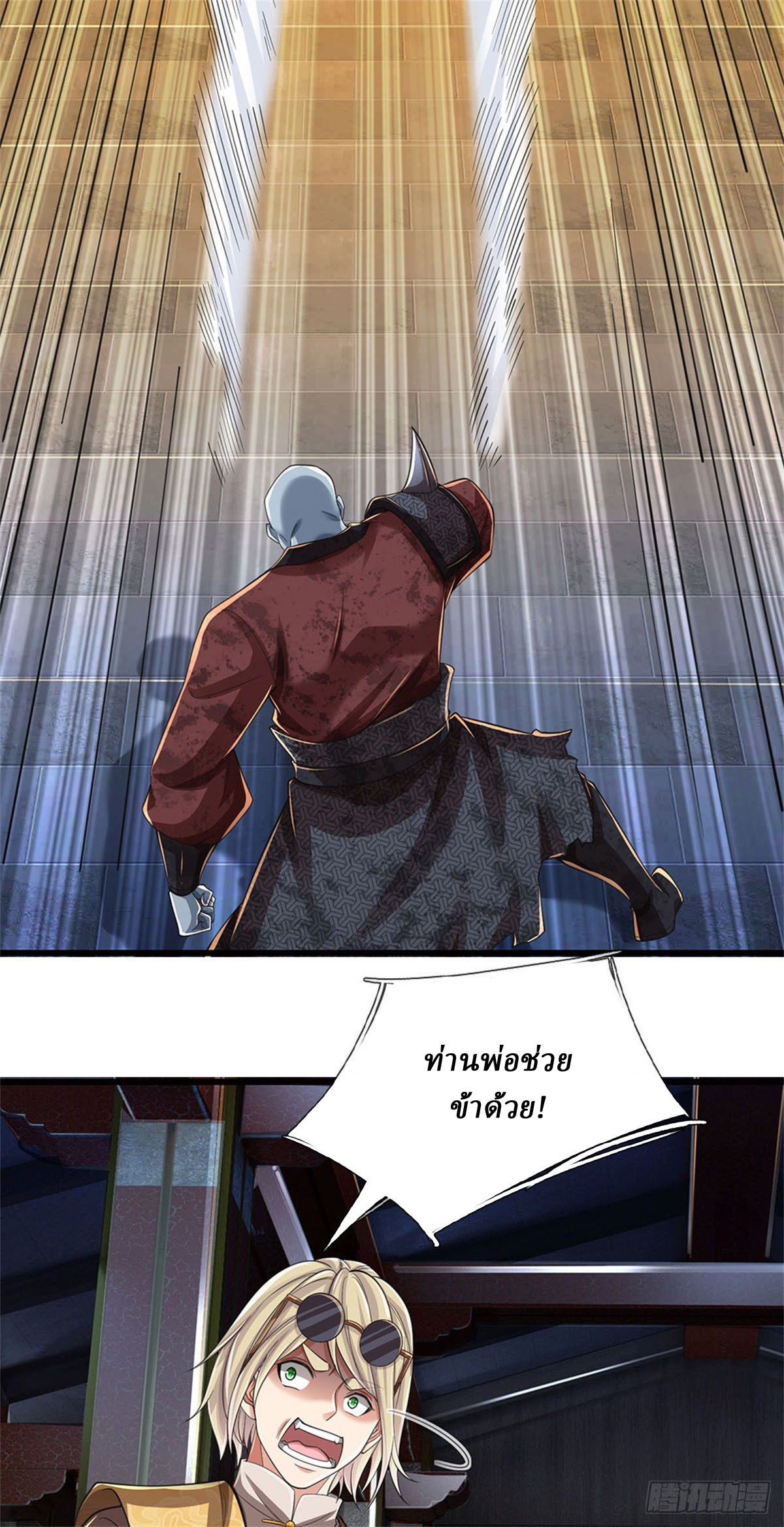 I Am Invincible in the Fantasy World of the Apocalypse ตอนที่ 25 หน้า 19