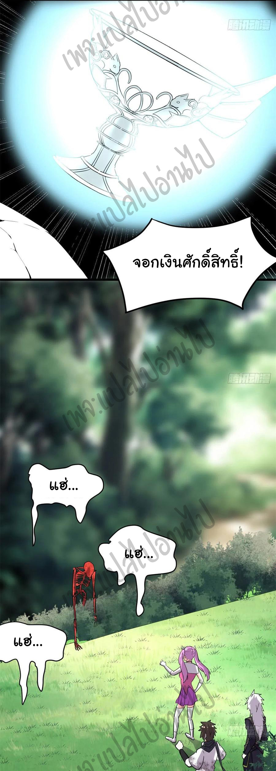 I might be a fake fairy ตอนที่ 134 หน้า 5
