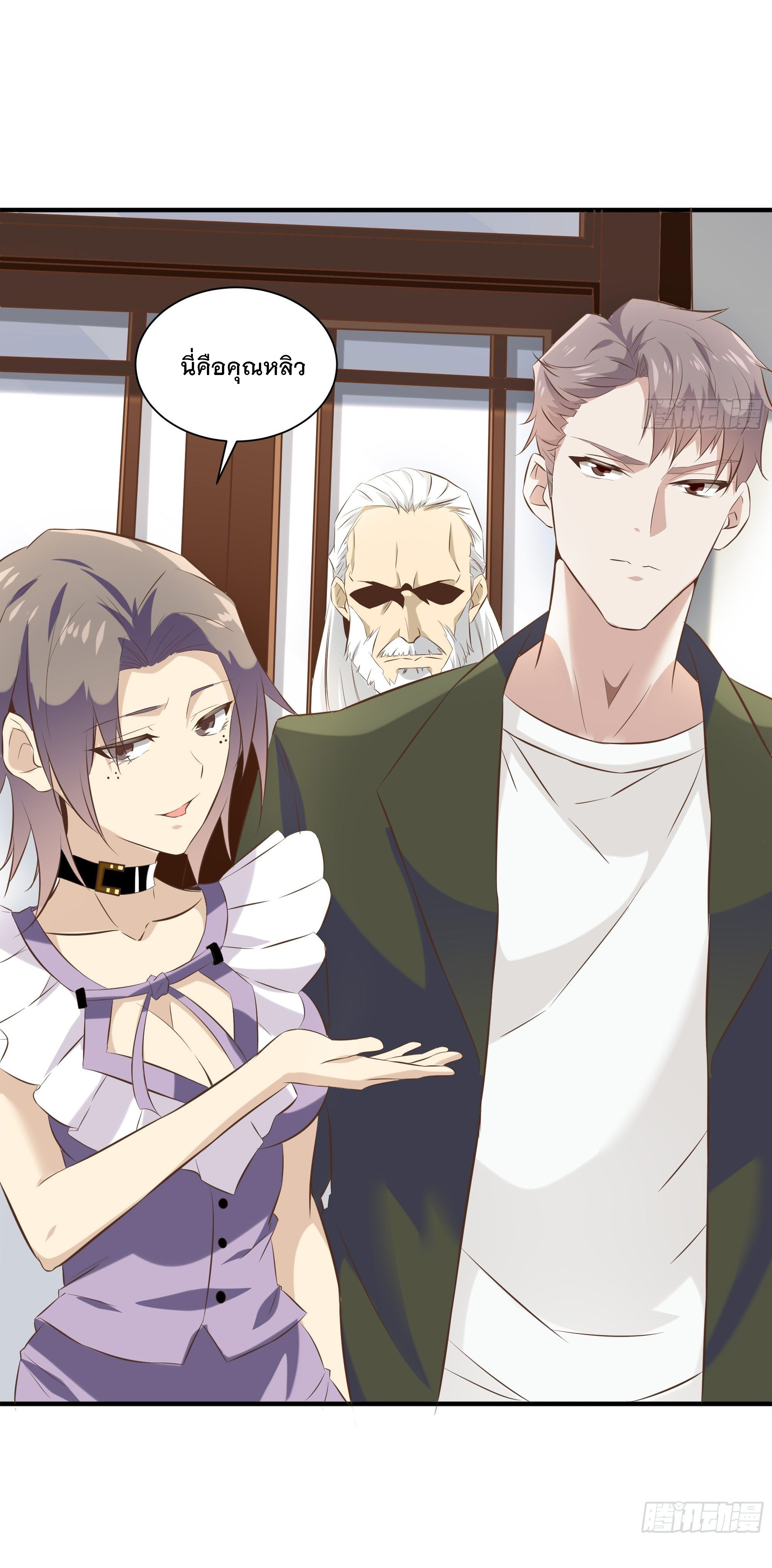 พ่อของฉันเป็นเทพสงครามที่แข็งแกร่งที่สุด ตอนที่ 21 หน้า 3