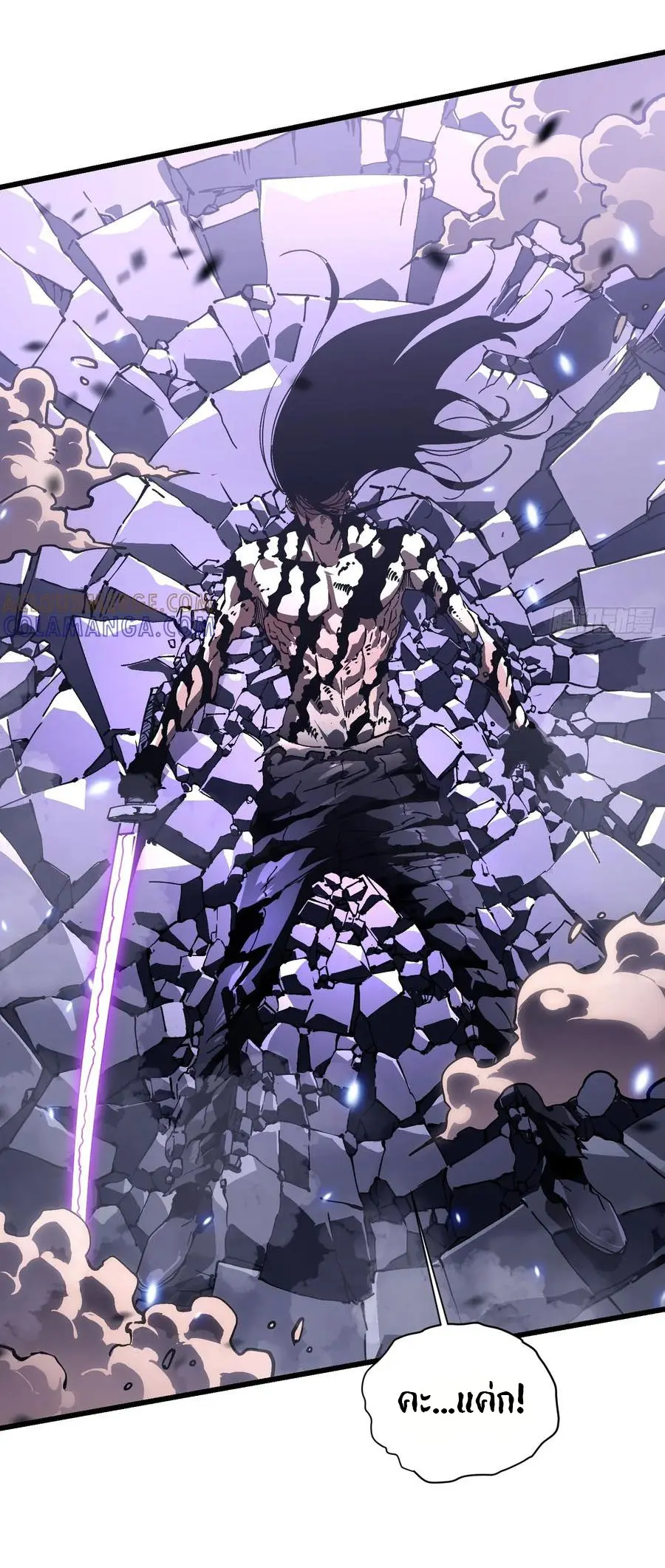 ขอให้ข้าเป็นราชาเเห่งเหล่ามอนเตอร์ ( starting from awakening the king of monsters ) ตอนที่ 40 หน้า 9