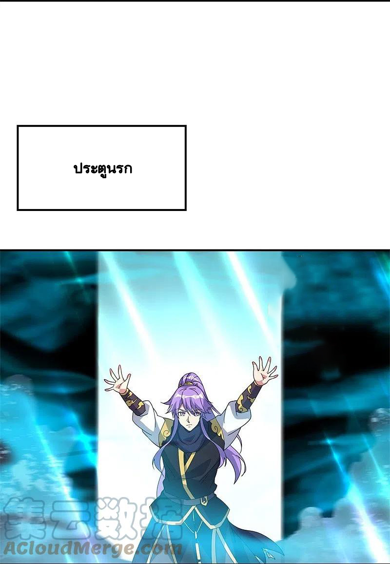 peerless battle spirit ตอนที่ 376 หน้า 13