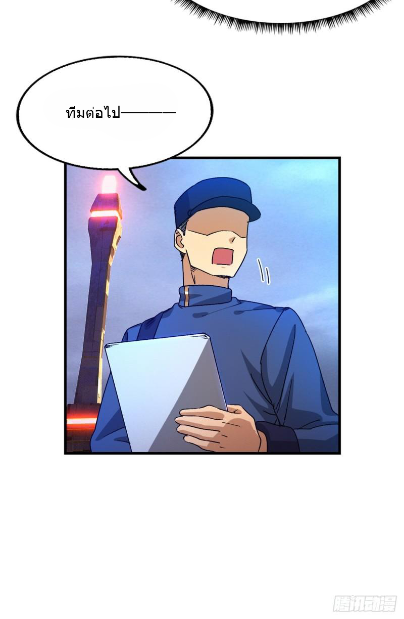 Doomsday Jigsaw Puzzle ตอนที่ 5 หน้า 62