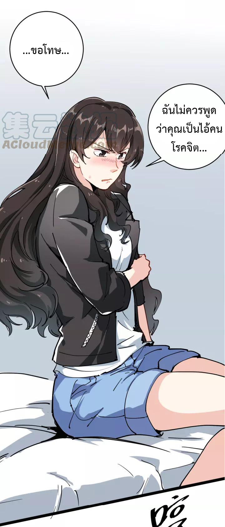 หมอเกรียนเซียนพิษ ตอนที่ 39 หน้า 33