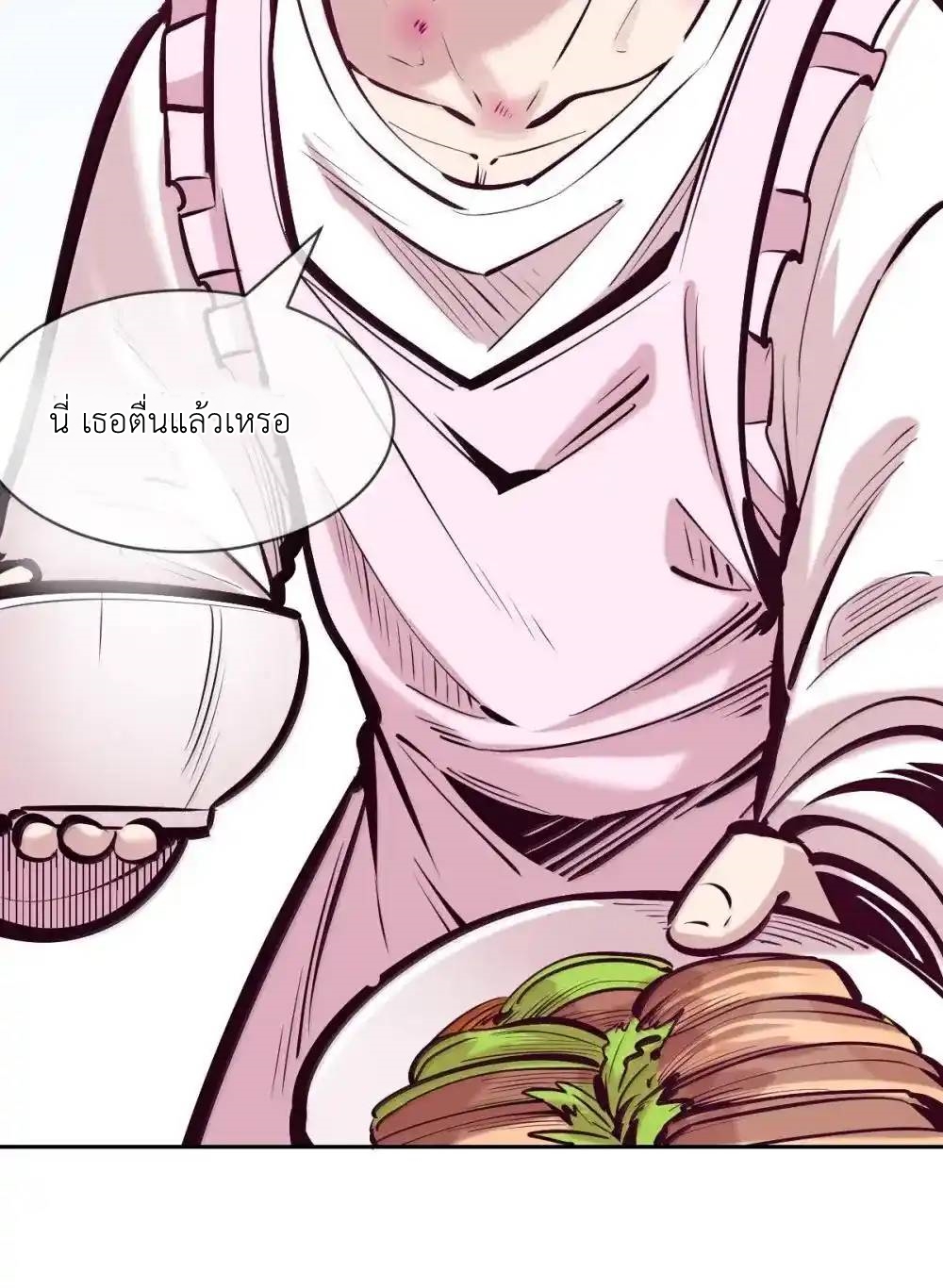 Demon x Angel can't get along! ตอนที่ 153 หน้า 14