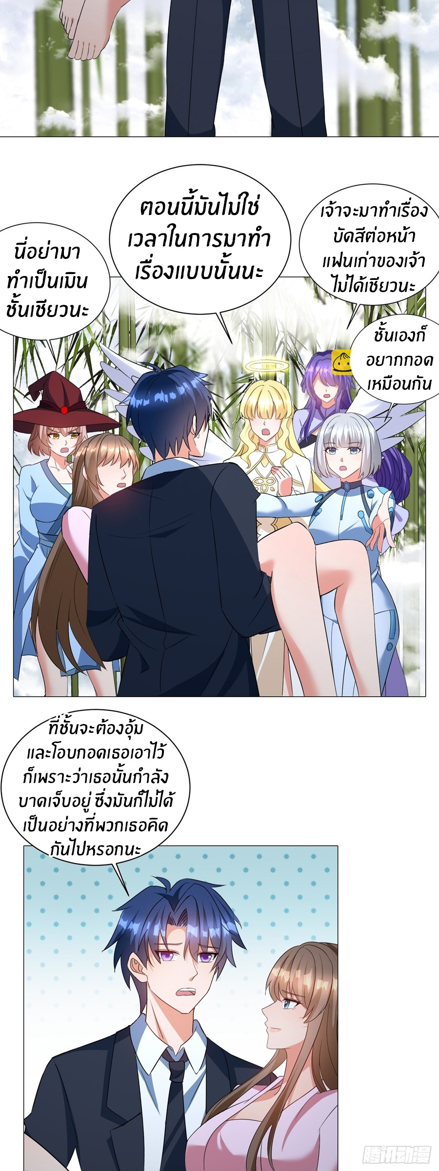 อกหักมาแล้ว 999 ครั้ง ตอนที่ 11 หน้า 3