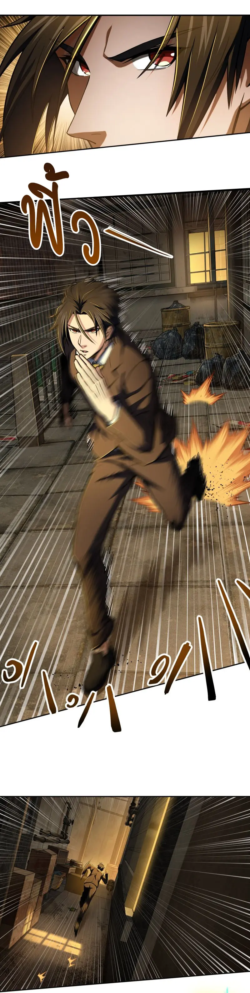 All starts with Ubume ตอนที่ 10 หน้า 21