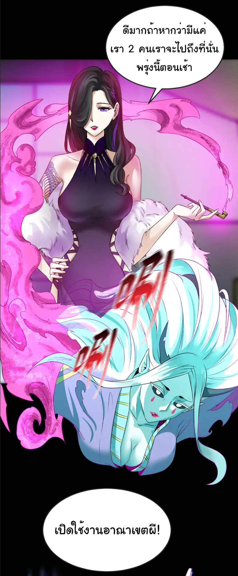 Junior Brother Demon Sovereign is too devoted ตอนที่ 152 หน้า 15