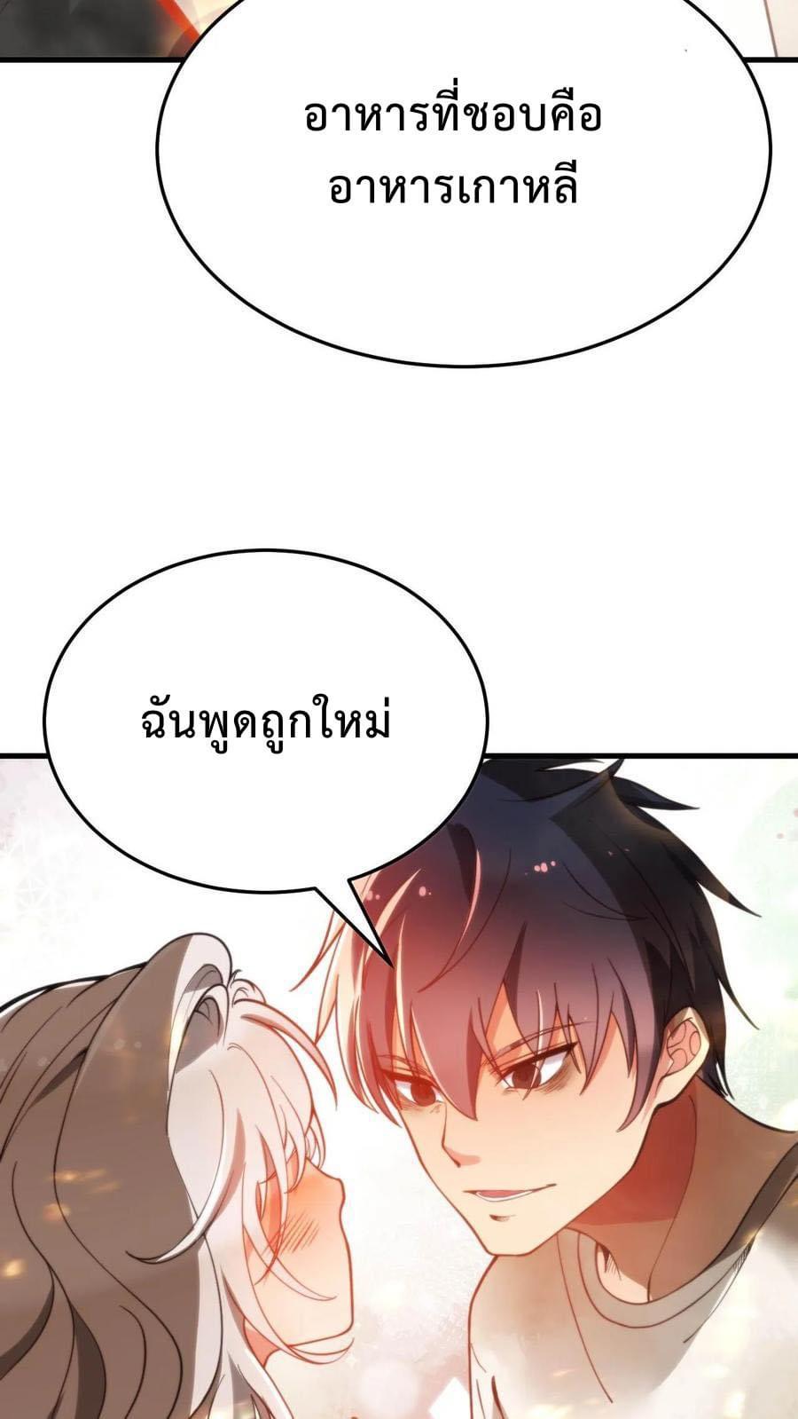 ระบบสายเปย์ล้านล้านล้าน (เงินไม่จำกัด) ซื้อผู้หญิงทั้งโลก ตอนที่ 4 หน้า 14