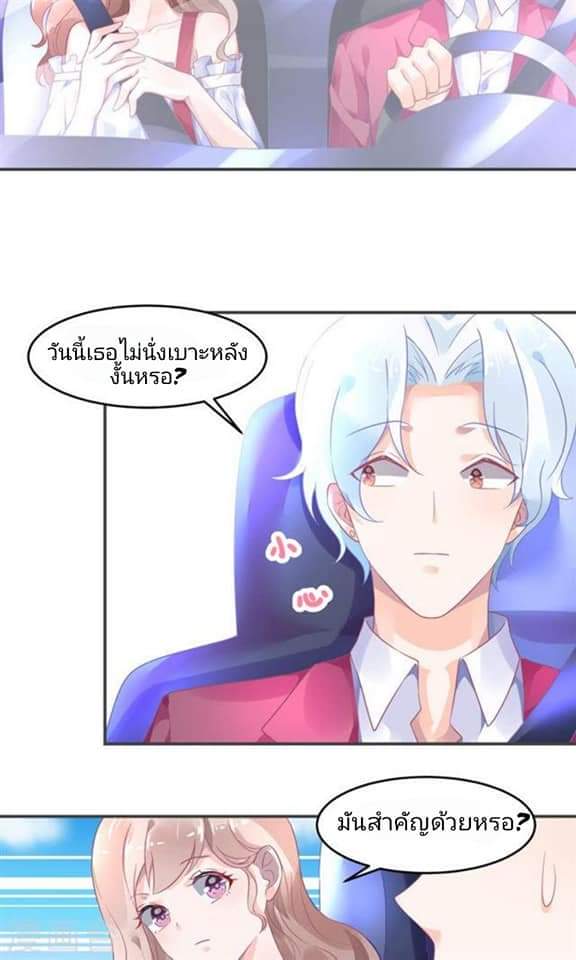 My Dream Of Wanting To Be Superstar ตอนที่ 6 หน้า 15