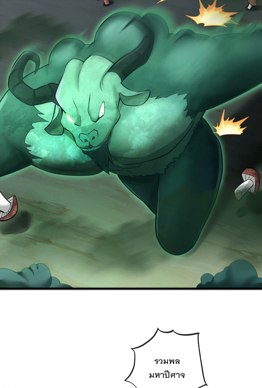 ด้วยเขตแดนกระบี่ ข้าสามารถเป็นเซียนกระบี่ได้ ตอนที่ 75 หน้า 14