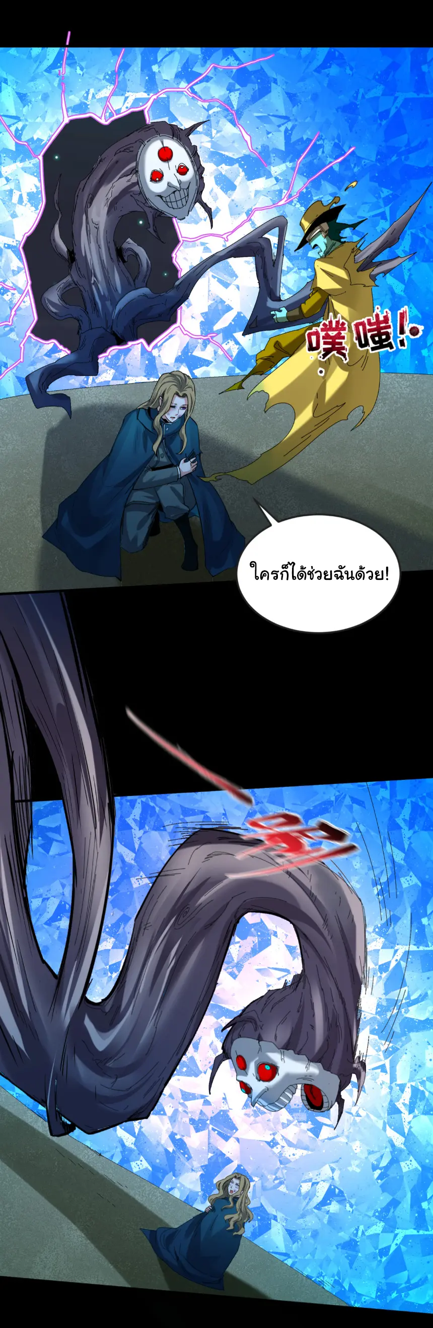 Junior Brother Demon Sovereign is too devoted ตอนที่ 155 หน้า 19